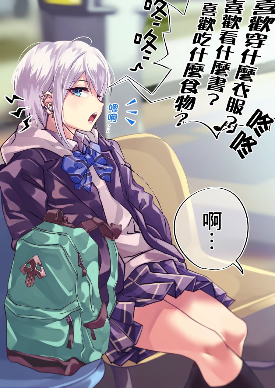 死宅君与辣妹相恋的故事韩漫全集-26话无删减无遮挡章节图片 