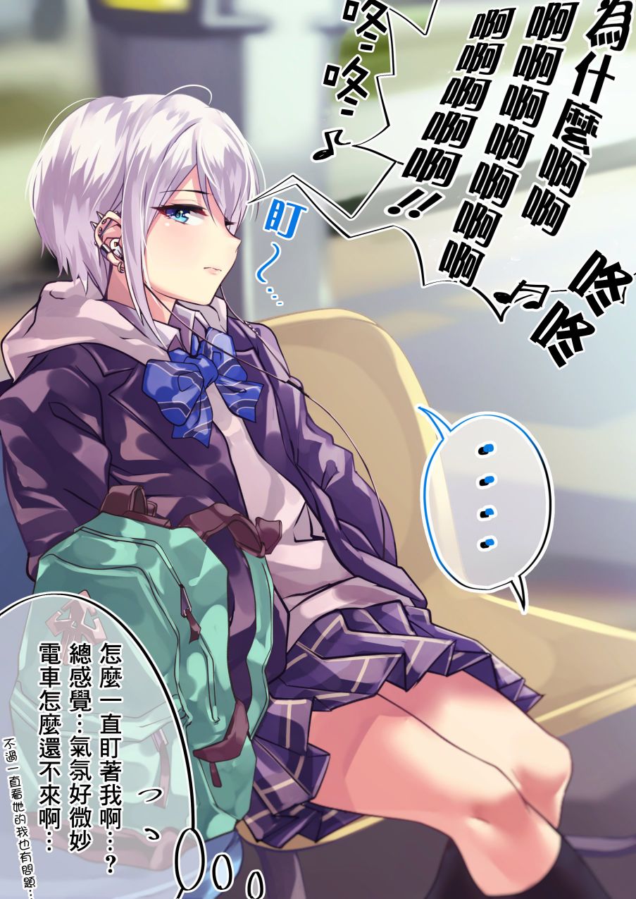 死宅君与辣妹相恋的故事韩漫全集-26话无删减无遮挡章节图片 