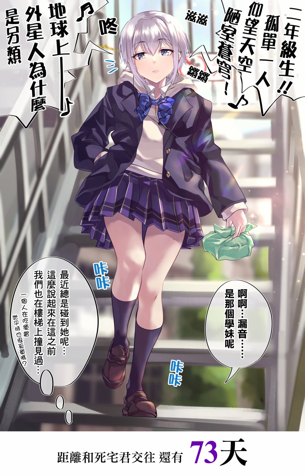 死宅君与辣妹相恋的故事韩漫全集-27话无删减无遮挡章节图片 