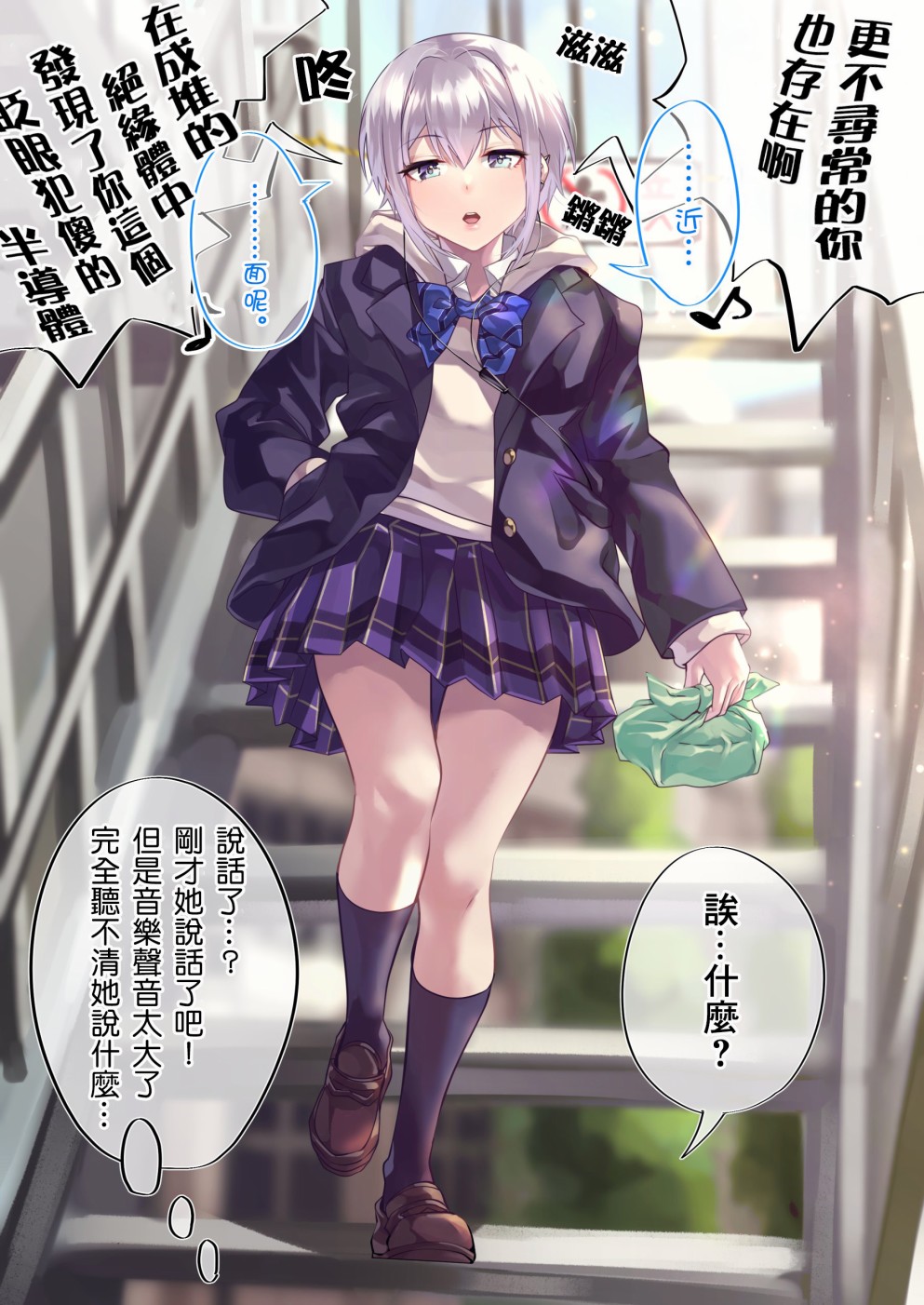 死宅君与辣妹相恋的故事韩漫全集-27话无删减无遮挡章节图片 