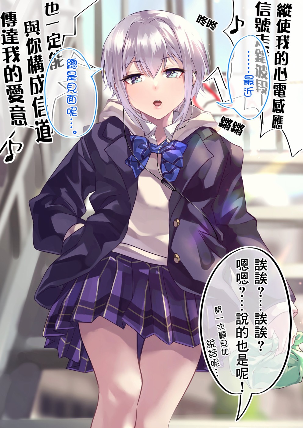 死宅君与辣妹相恋的故事韩漫全集-27话无删减无遮挡章节图片 