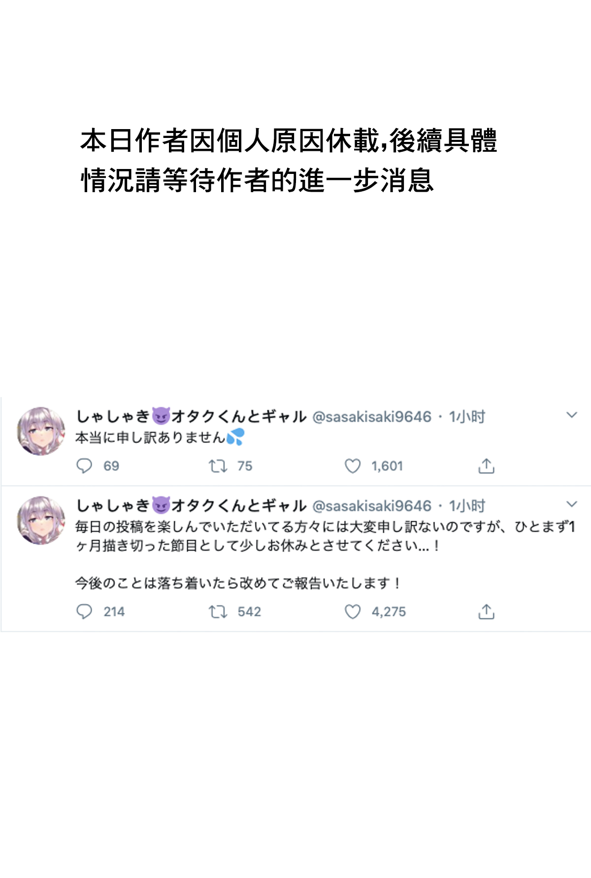 死宅君与辣妹相恋的故事韩漫全集-通知无删减无遮挡章节图片 