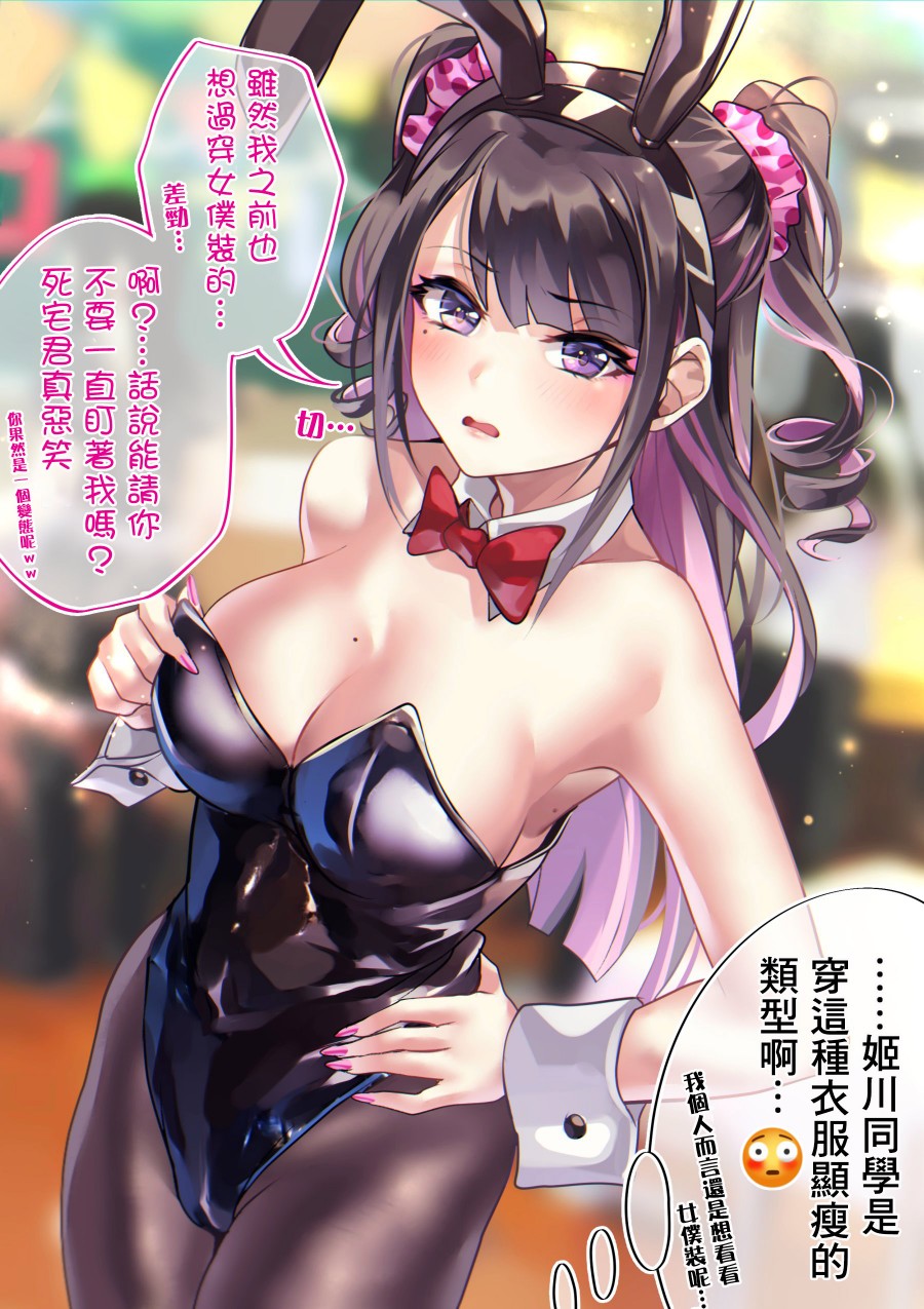 死宅君与辣妹相恋的故事韩漫全集-新图11无删减无遮挡章节图片 