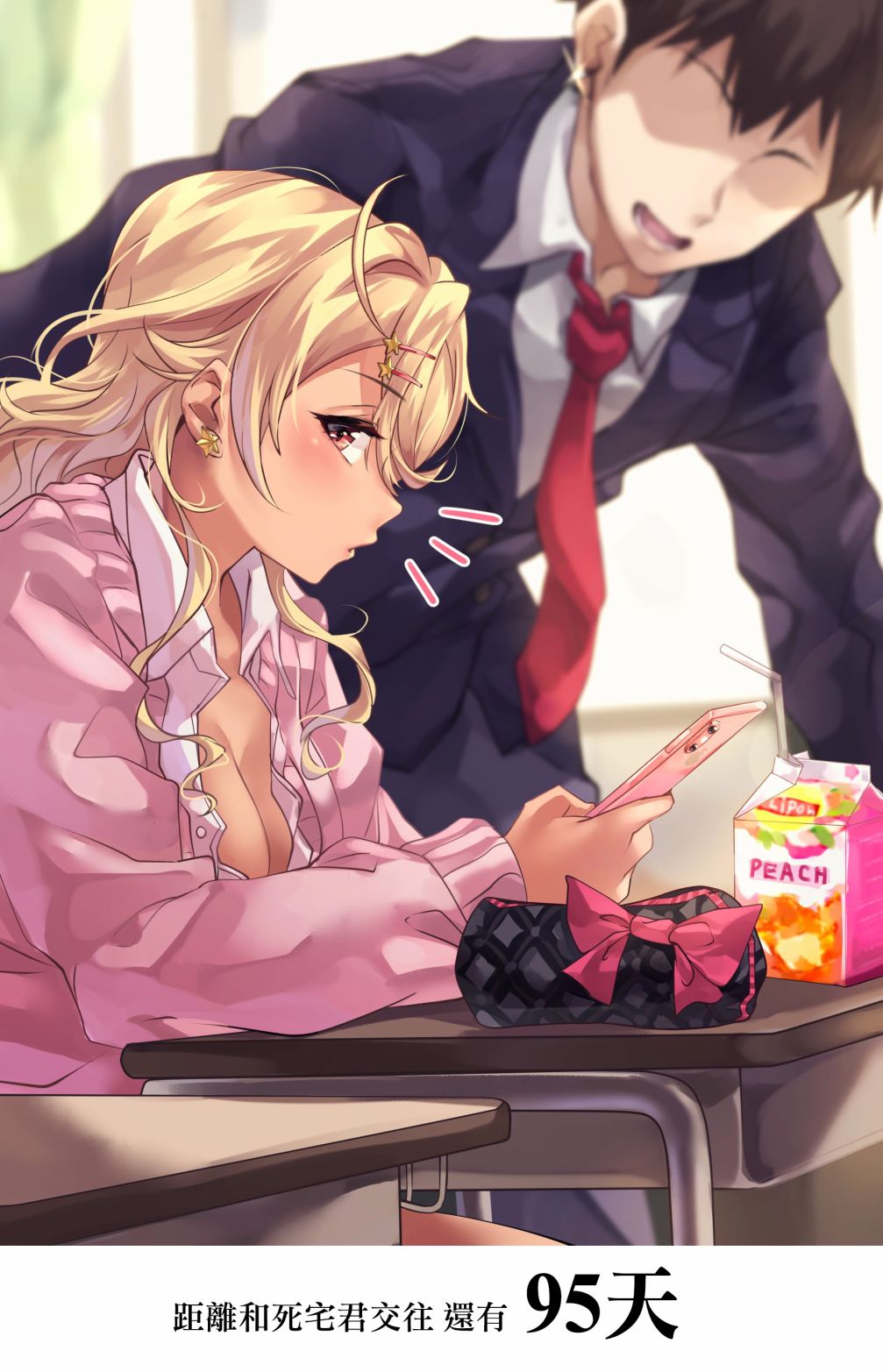 死宅君与辣妹相恋的故事韩漫全集-5话无删减无遮挡章节图片 