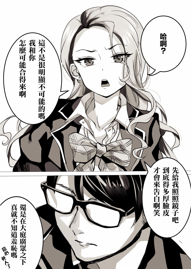 死宅君与辣妹相恋的故事韩漫全集-7话无删减无遮挡章节图片 