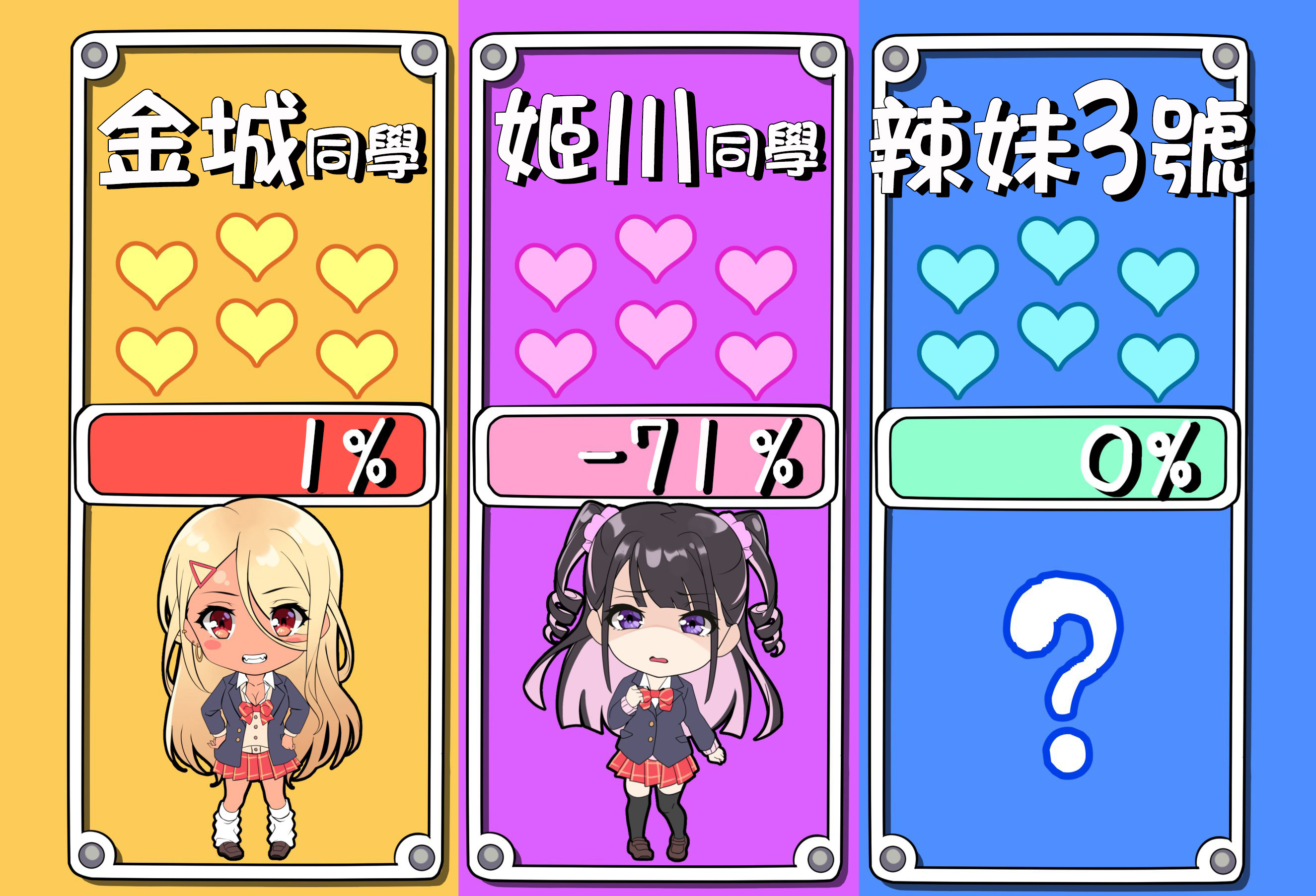 死宅君与辣妹相恋的故事韩漫全集-19.5话无删减无遮挡章节图片 