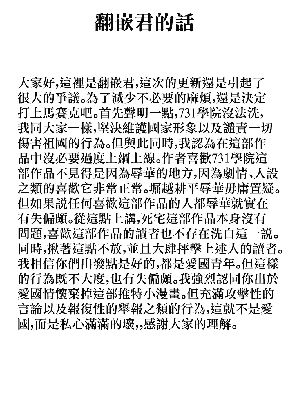 死宅君与辣妹相恋的故事韩漫全集-21.5话无删减无遮挡章节图片 