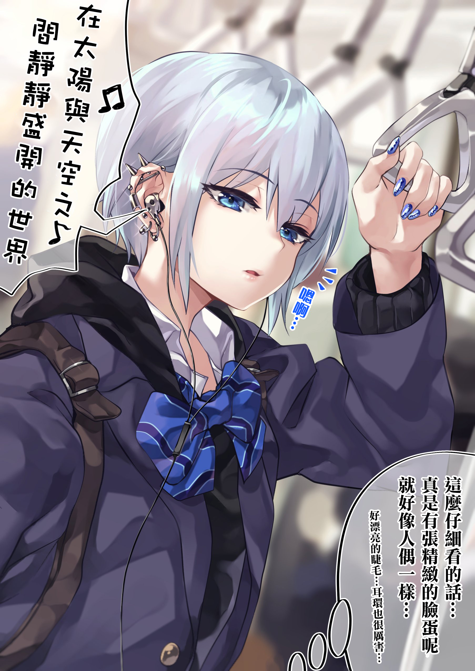 死宅君与辣妹相恋的故事韩漫全集-24.5话无删减无遮挡章节图片 