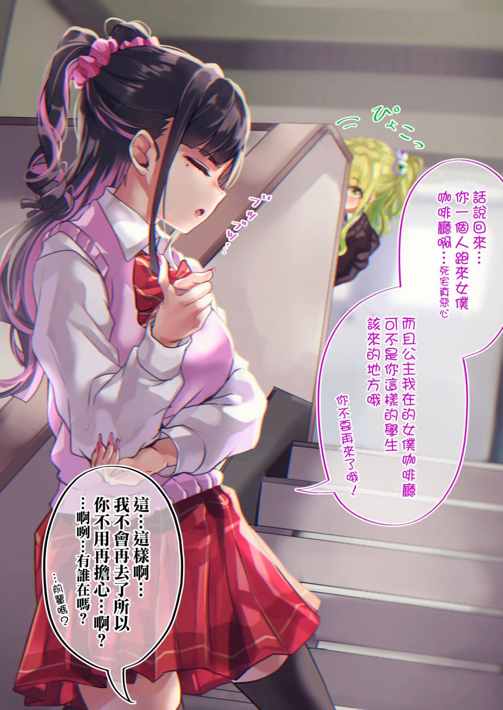 死宅君与辣妹相恋的故事韩漫全集-26.5话无删减无遮挡章节图片 