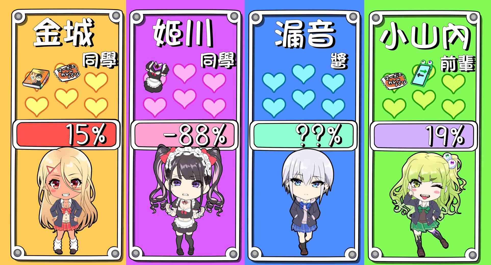 死宅君与辣妹相恋的故事韩漫全集-26.5话无删减无遮挡章节图片 