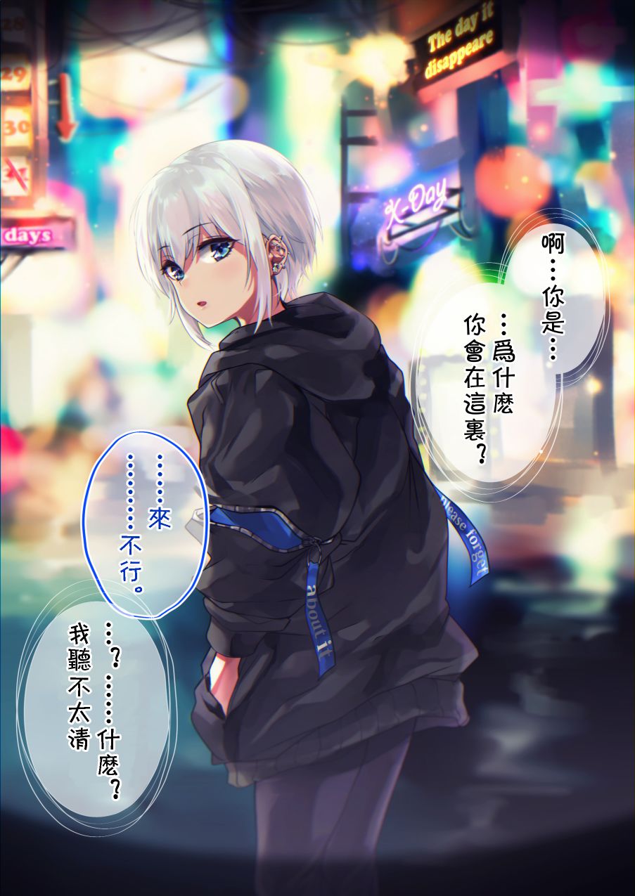 死宅君与辣妹相恋的故事韩漫全集-31话无删减无遮挡章节图片 
