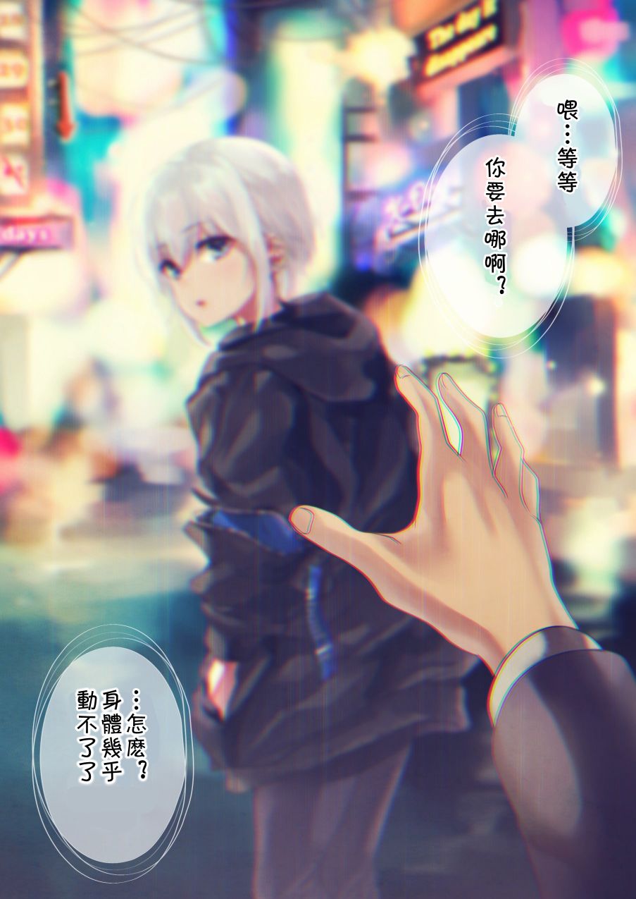 死宅君与辣妹相恋的故事韩漫全集-31话无删减无遮挡章节图片 