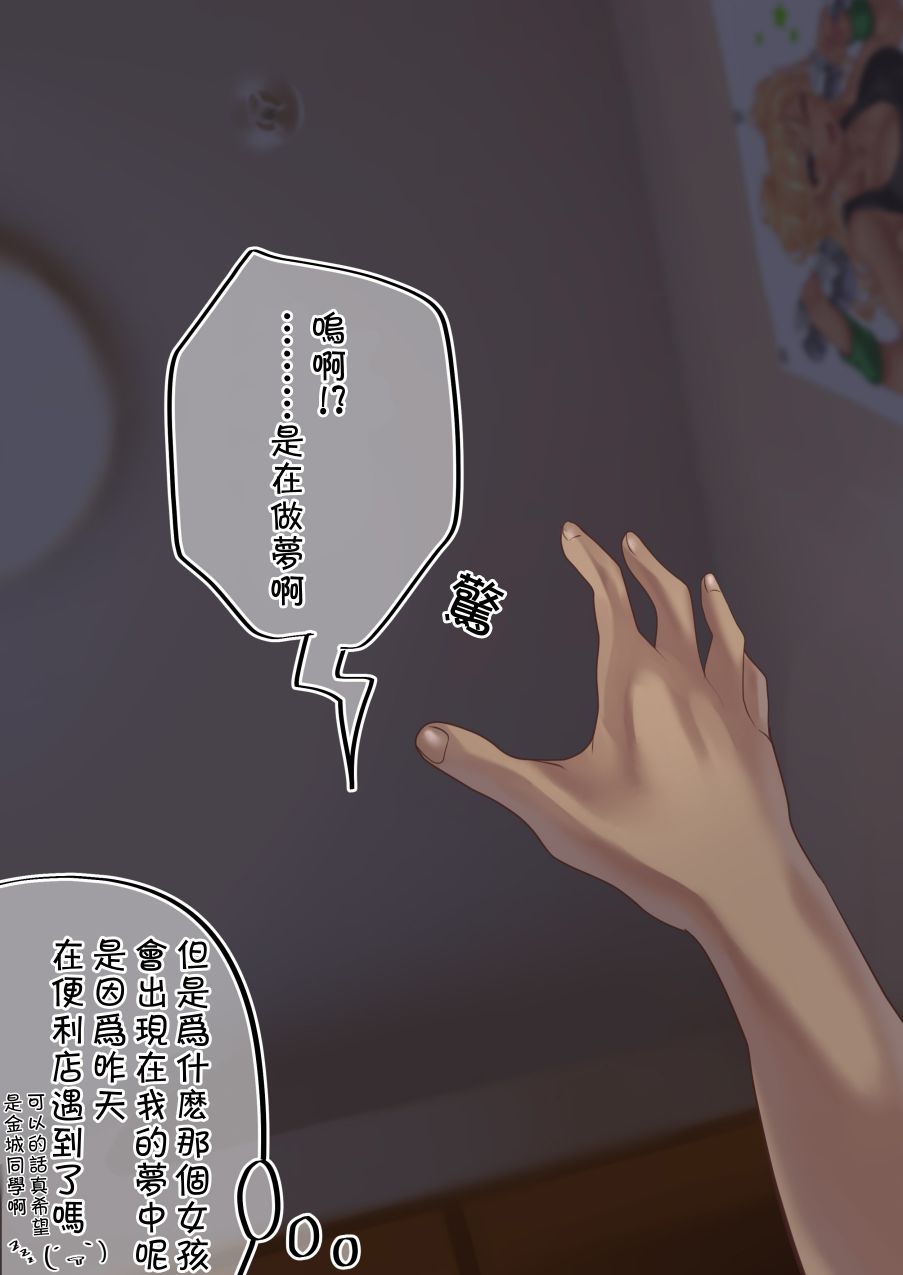 死宅君与辣妹相恋的故事韩漫全集-31话无删减无遮挡章节图片 
