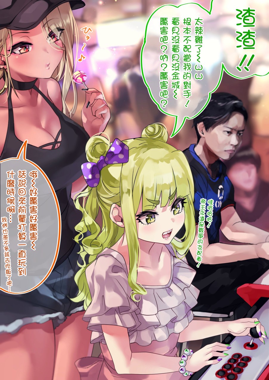 死宅君与辣妹相恋的故事韩漫全集-32话无删减无遮挡章节图片 