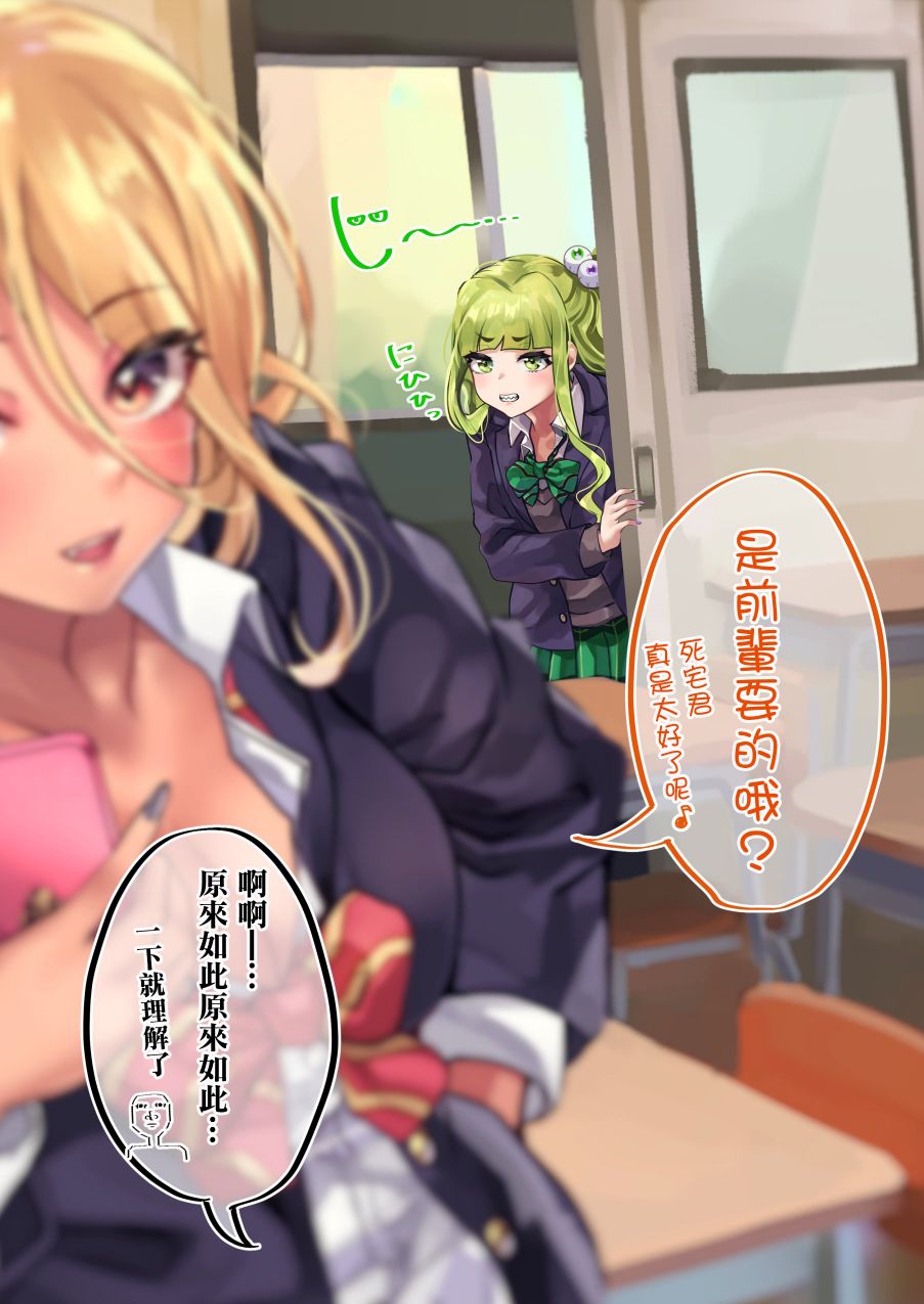 死宅君与辣妹相恋的故事韩漫全集-32.5话无删减无遮挡章节图片 