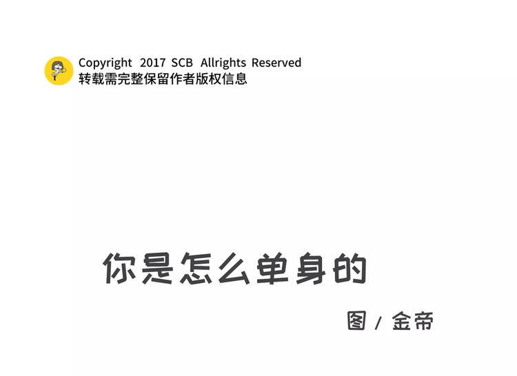 素菜包韩漫全集-你为什么没有男票无删减无遮挡章节图片 