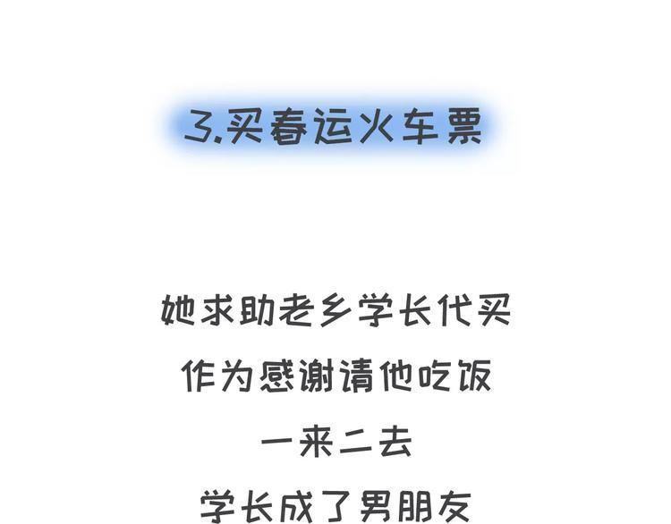素菜包韩漫全集-你为什么没有男票无删减无遮挡章节图片 