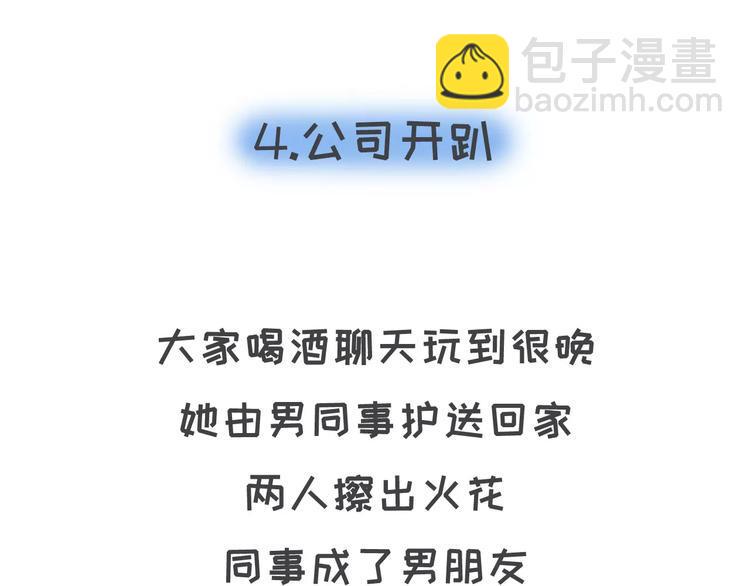 素菜包韩漫全集-你为什么没有男票无删减无遮挡章节图片 