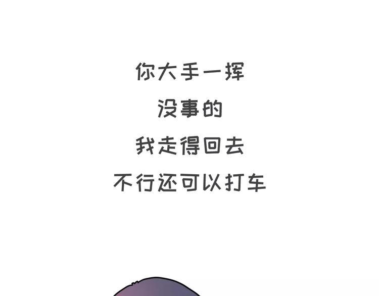 素菜包韩漫全集-你为什么没有男票无删减无遮挡章节图片 