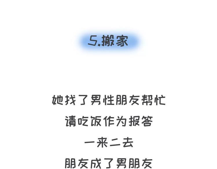 素菜包韩漫全集-你为什么没有男票无删减无遮挡章节图片 
