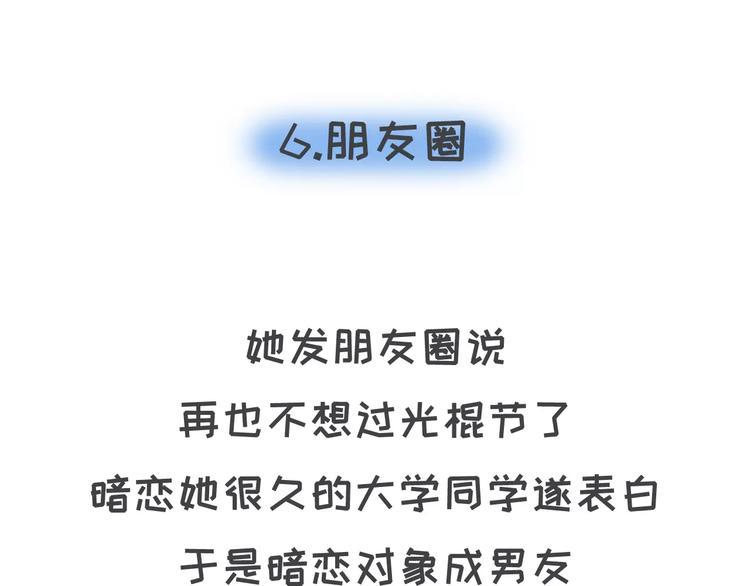 素菜包韩漫全集-你为什么没有男票无删减无遮挡章节图片 