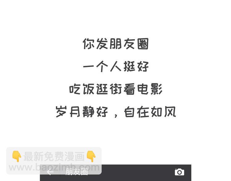 素菜包韩漫全集-你为什么没有男票无删减无遮挡章节图片 