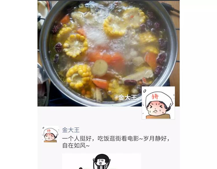 素菜包韩漫全集-你为什么没有男票无删减无遮挡章节图片 