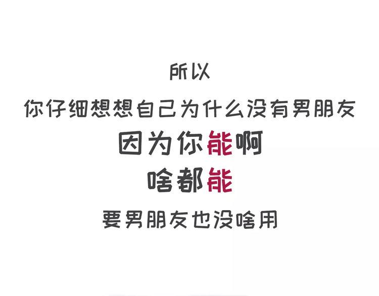 素菜包韩漫全集-你为什么没有男票无删减无遮挡章节图片 