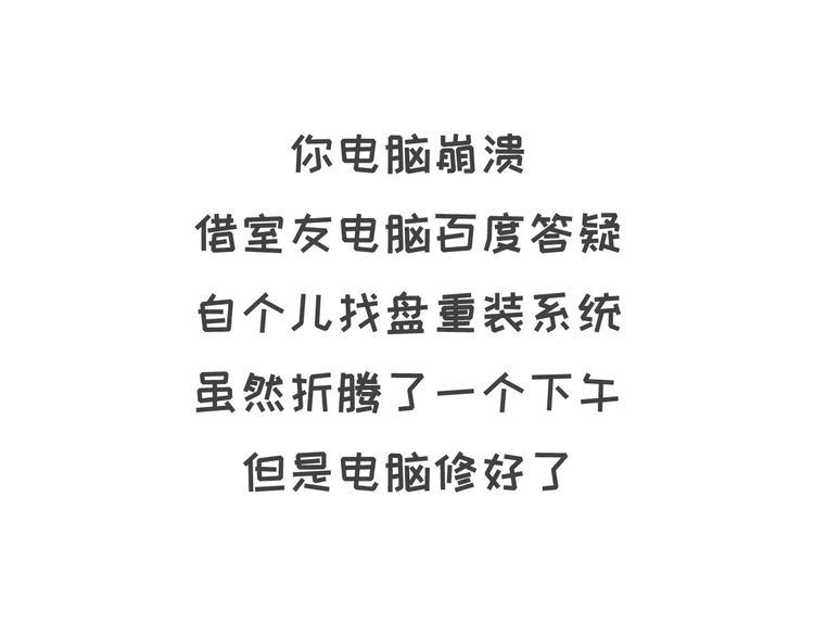 素菜包韩漫全集-你为什么没有男票无删减无遮挡章节图片 
