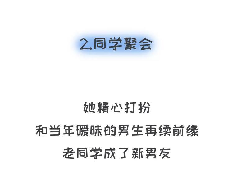 素菜包韩漫全集-你为什么没有男票无删减无遮挡章节图片 