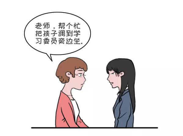 素菜包韩漫全集-历数爸妈的霸道逻辑无删减无遮挡章节图片 