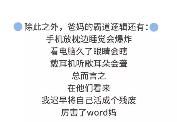 素菜包韩漫全集-历数爸妈的霸道逻辑无删减无遮挡章节图片 