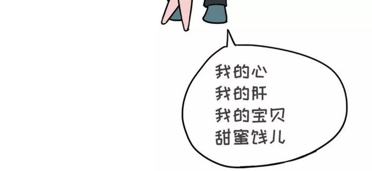 素菜包韩漫全集-你是我的心肝宝贝甜蜜饯无删减无遮挡章节图片 