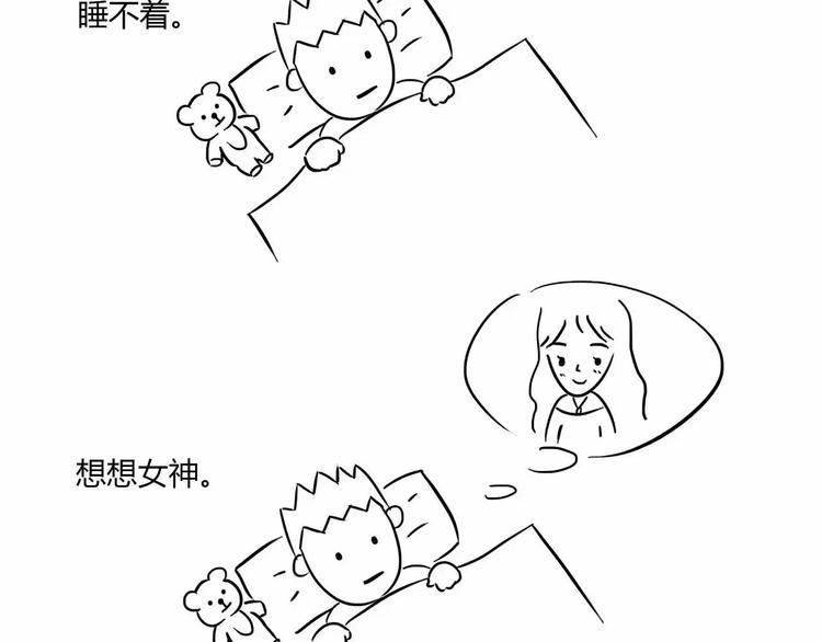 素菜包韩漫全集-丧哥系列 | 失眠症无删减无遮挡章节图片 