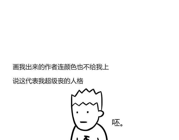 素菜包韩漫全集-丧哥系列 | 采访丧哥无删减无遮挡章节图片 