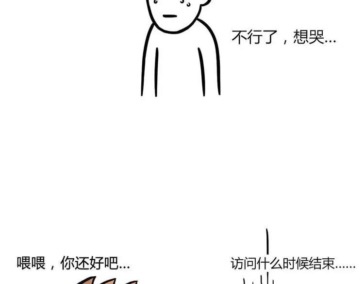 素菜包韩漫全集-丧哥系列 | 采访丧哥无删减无遮挡章节图片 