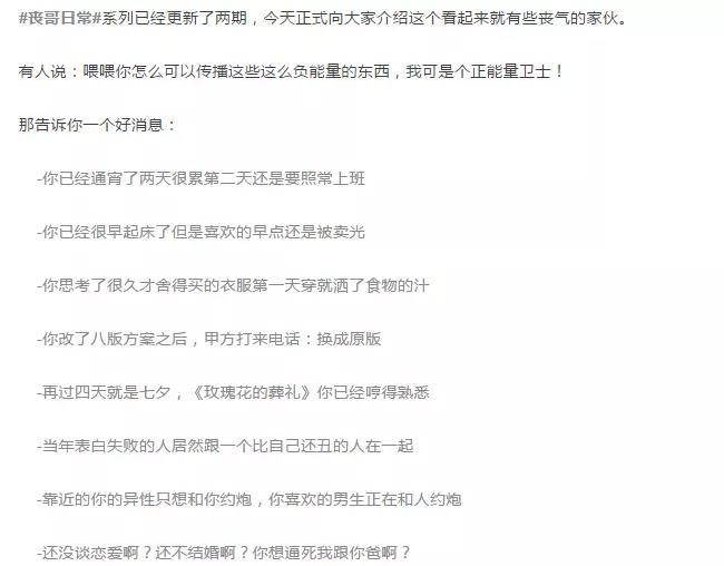素菜包韩漫全集-丧哥系列 | 采访丧哥无删减无遮挡章节图片 