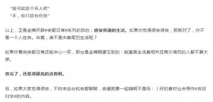 素菜包韩漫全集-丧哥系列 | 采访丧哥无删减无遮挡章节图片 
