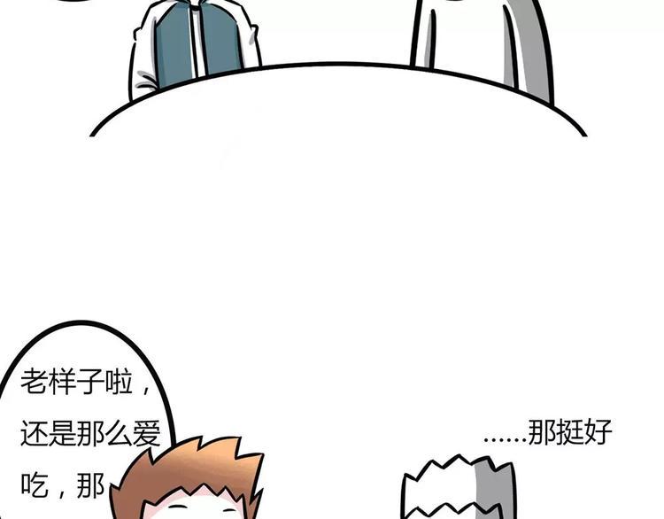 素菜包韩漫全集-丧哥系列 | 采访丧哥无删减无遮挡章节图片 