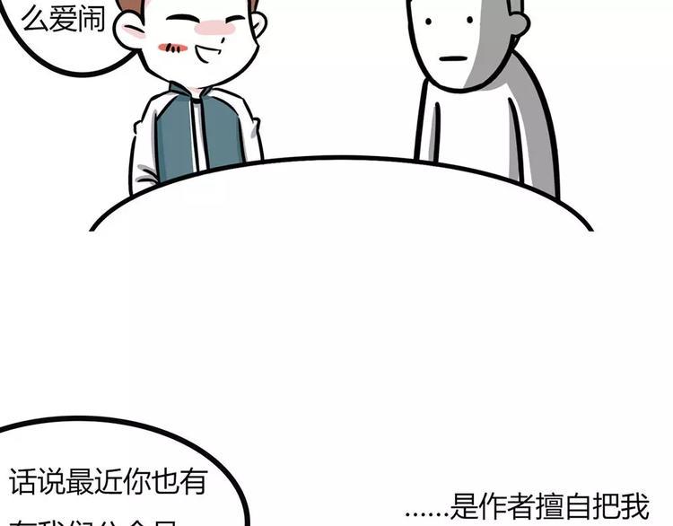 素菜包韩漫全集-丧哥系列 | 采访丧哥无删减无遮挡章节图片 