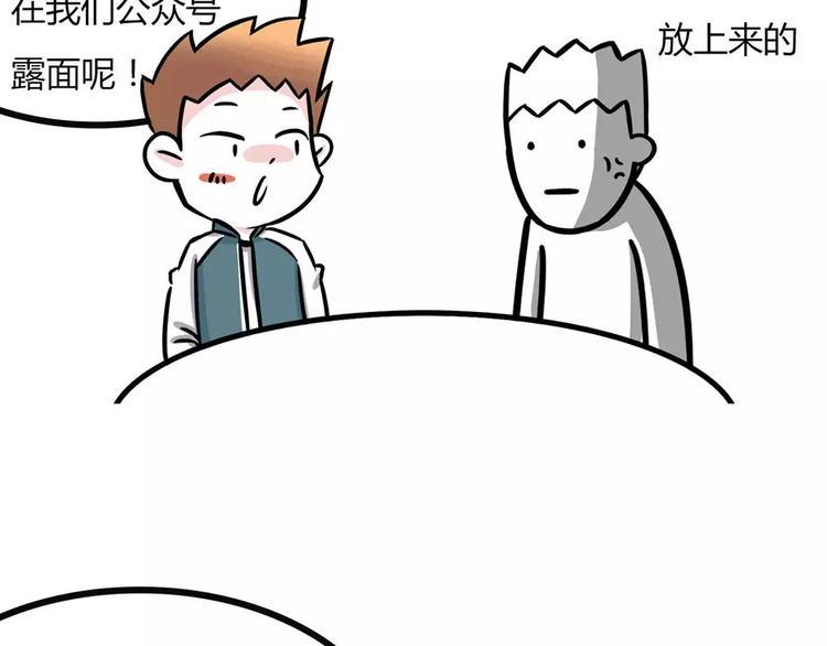 素菜包韩漫全集-丧哥系列 | 采访丧哥无删减无遮挡章节图片 