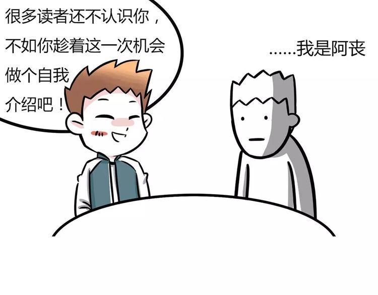 素菜包韩漫全集-丧哥系列 | 采访丧哥无删减无遮挡章节图片 