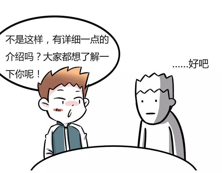 素菜包韩漫全集-丧哥系列 | 采访丧哥无删减无遮挡章节图片 