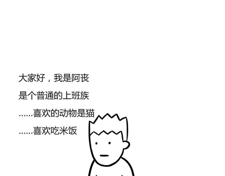 素菜包韩漫全集-丧哥系列 | 采访丧哥无删减无遮挡章节图片 