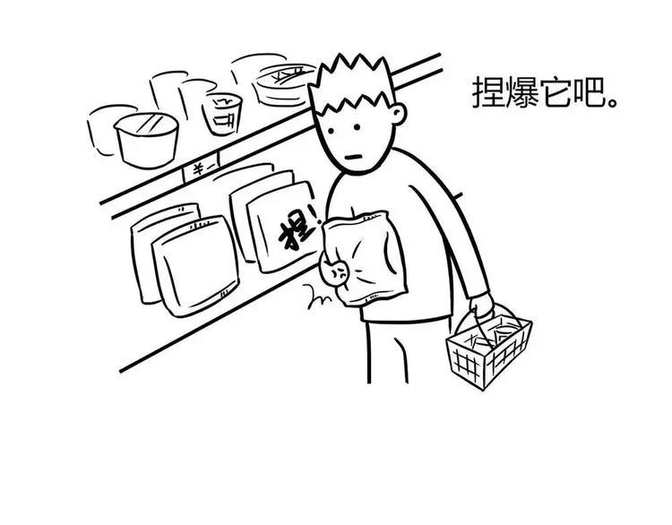 素菜包韩漫全集-丧哥系列 | 感觉有点贱兮兮无删减无遮挡章节图片 