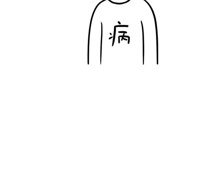素菜包韩漫全集-丧哥系列 | 今天体温39无删减无遮挡章节图片 