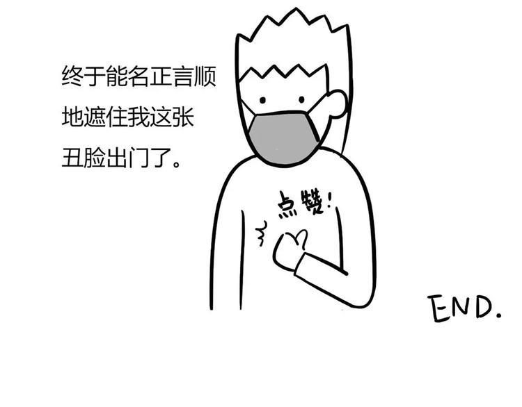素菜包韩漫全集-丧哥系列 | 今天体温39无删减无遮挡章节图片 