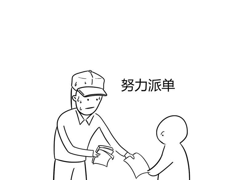 素菜包韩漫全集-丧哥系列 | 赚钱的理由无删减无遮挡章节图片 