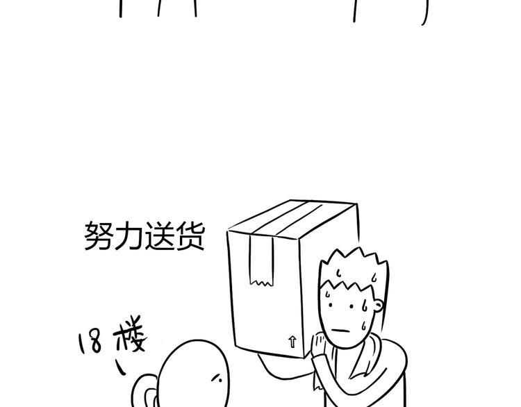 素菜包韩漫全集-丧哥系列 | 赚钱的理由无删减无遮挡章节图片 