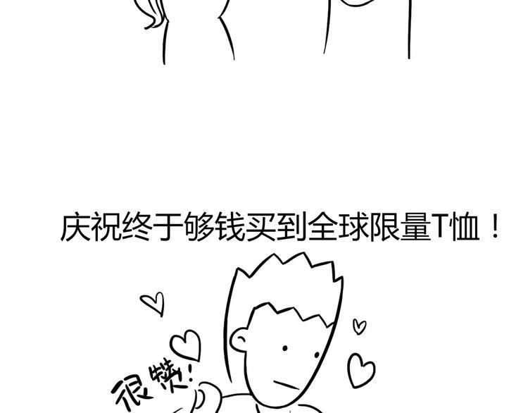 素菜包韩漫全集-丧哥系列 | 赚钱的理由无删减无遮挡章节图片 